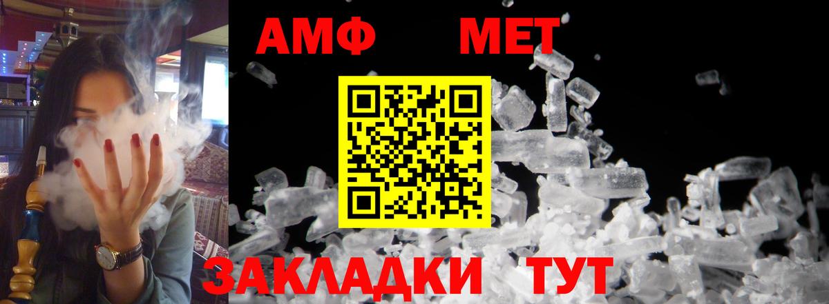 АМФ  АМФЕТАМИН VHQ  Вход с VPN  Нововоронеж 