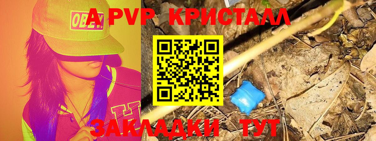 A PVP СК  Alfa_PVP Crystall  Нововоронеж  Вход с VPN  Alpha PVP СК 