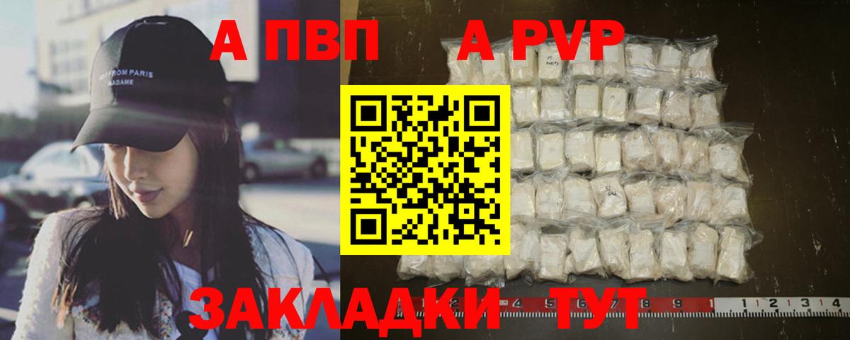 А ПВП мука Нововоронеж