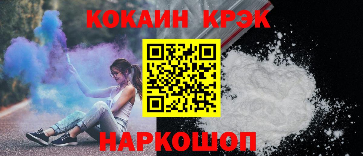 COCAIN Fish Scale Нововоронеж