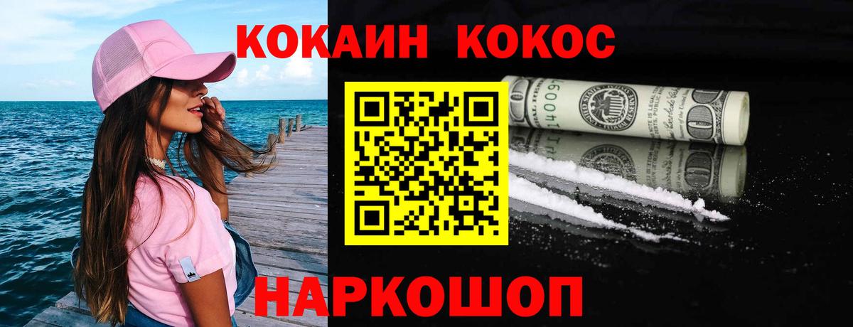 Cocaine  Вход с VPN  Нововоронеж  Cocaine 98%  КОКАИН Перу 