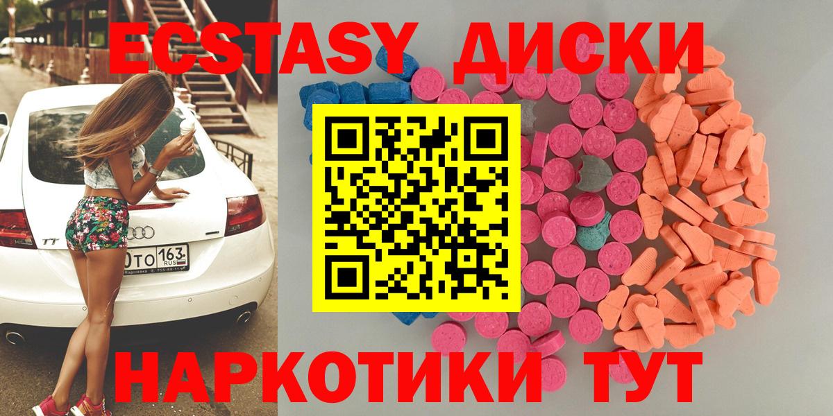 Нововоронеж  Экстази 250 мг  Экстази  Экстази Дубай  Вход с VPN 