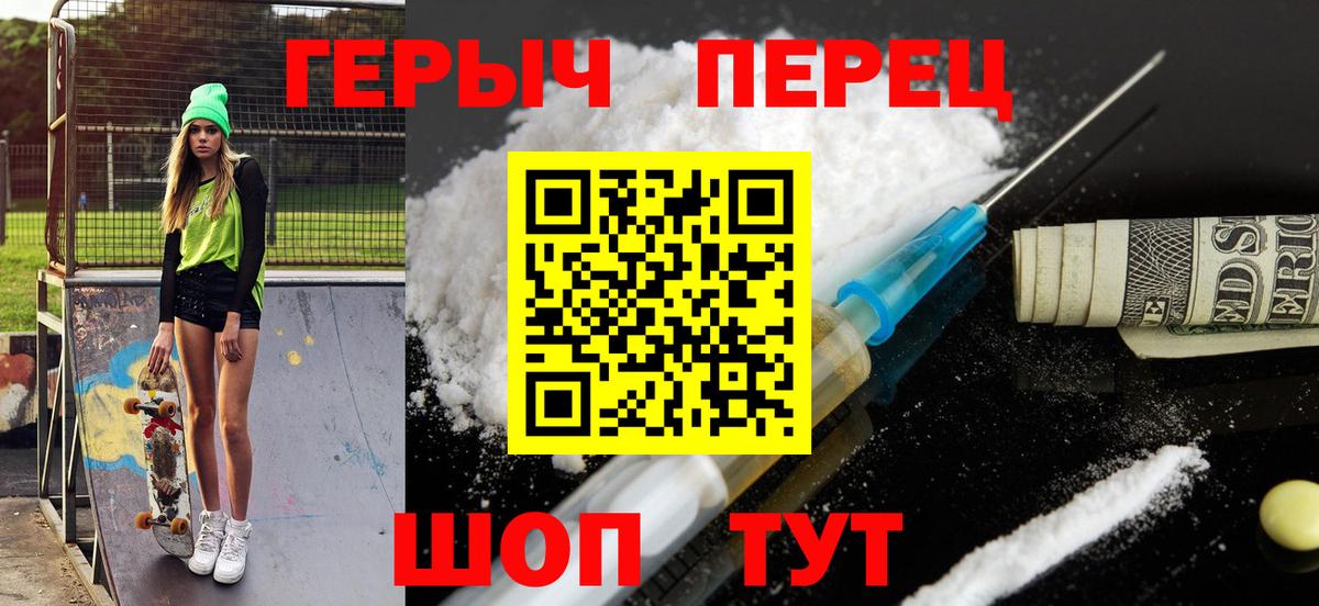 Героин герыч  Вход с VPN  Нововоронеж 