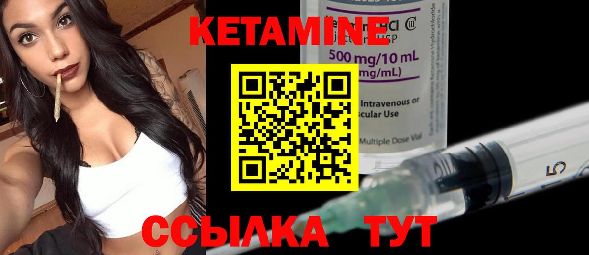 КЕТАМИН ketamine  Вход с VPN  Нововоронеж 