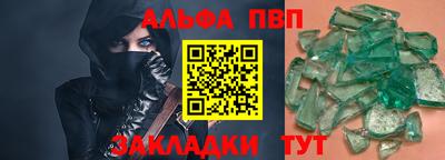 молекула духа Будённовск