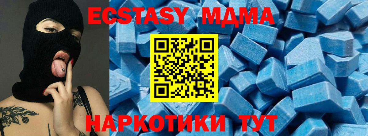 MDMA  Вход с VPN  Нововоронеж  МДМА молли  МДМА crystal 