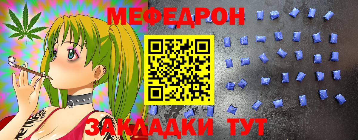 Меф мука  Вход с VPN  Нововоронеж  МЯУ-МЯУ mephedrone 