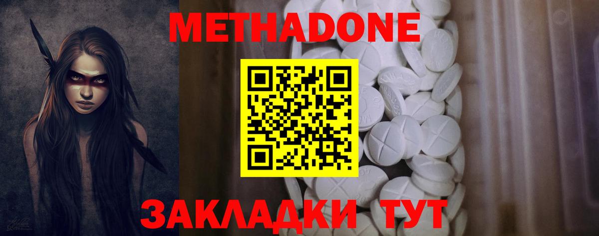 Метадон кристалл  Метадон кристалл  Вход с VPN  Нововоронеж 