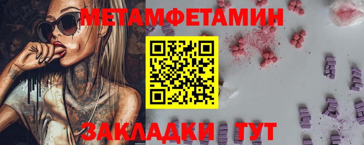 Нововоронеж  МЕТАМФЕТАМИН Декстрометамфетамин 99.9%  Вход с VPN 