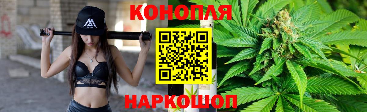 Канабис Amnesia  Вход с VPN  Нововоронеж  Бошки Шишки OG Kush  Бошки марихуана White Widow  Марихуана MAZAR 