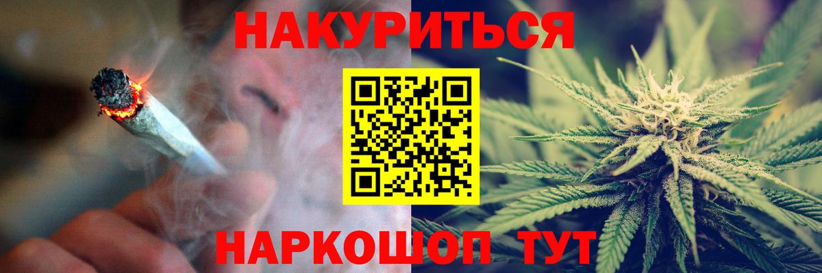 Канабис LSD WEED Нововоронеж